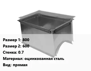 Врезка прямоугольная 800х600х0.7 оцинкованная сталь прямая
